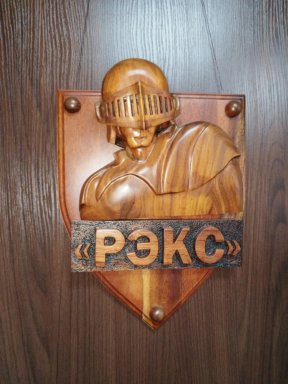 Охранное предприятие «РЭКС»